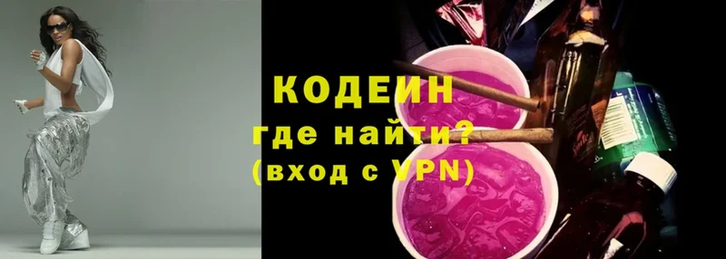 Кодеиновый сироп Lean напиток Lean (лин)  Усолье 