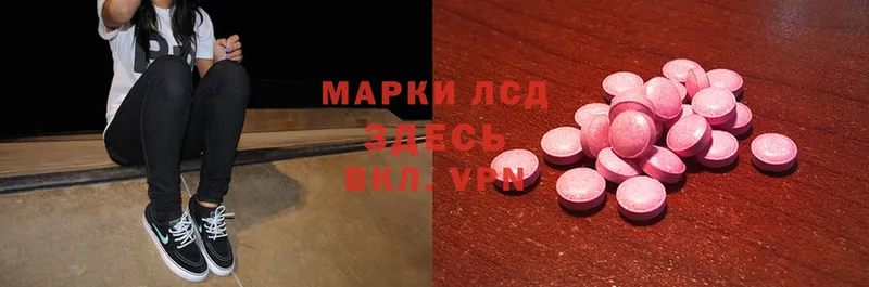 где купить   Усолье  MEGA вход  LSD-25 экстази кислота 