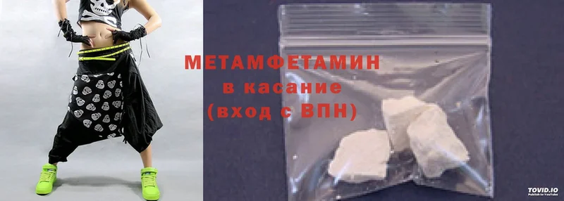 МЕТАМФЕТАМИН Methamphetamine  Усолье 